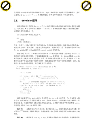 H                                                                                                                                  H
          F-XC A N GE                                                                                                                        F-XC A N GE
    PD                                                                                                                                 PD




                          !




                                                                                                                                                             !
                       W




                                                                                                                                                          W
                      O




                                                                                                                                                         O
                     N




                                                                                                                                                        N
                   y




                                                                                                                                                      y
                bu




                                                                                                                                                   bu
           to




                                                                                                                                              to
          k




                                                                                                                                             k
     lic




                                                                                                                                        lic
    C




                                                                                                                                       C
w




                                                                                                                                   w
                               m




                                                                                                                                                                  m
    w                                                                                                                                  w
w




                                                                                                                                   w
                              o




                                                                                                                                                                 o
        .d o                  .c                                                                                                           .d o                  .c
               c u-tr a c k                                                                                                                       c u-tr a c k


                                                 s2                                 abc…xyz
                                               a-b-c a-z0-9               -a-z                               -


                                   3.6.             do-while

                                                          1                   while for
                                                              C                    ——do-while


                                       do-while

                                       do

                                       while (                     );




                                       do-while                      Pascal        repeat-until

                                                          do-while               while     for                          do-while
                                                                                           itoa                  itoa     atoi
                                                                                                                          atoi



                                       /* itoa: convert n to characters in s */
                                       void itoa(int n, char s[])
                                       {
                                          int i, sign;

                                                if ((sign = n) < 0) /* record sign */
                                                   n = -n;         /* make n positive */
                                                i = 0;
                                                do {     /* generate digits in reverse order */
                                                   s[i++] = n % 10 + '0'; /* get next digit */
                                                } while ((n /= 10) > 0);    /* delete it */
                                                if (sign < 0)
                                                   s[i++] = '-';
                                                s[i] = '0';
                                                reverse(s);
                                       }

                                                                   do-while                do-while                         n
                                           0                                        s         do-while
                                                                                                                          while
                                                                  while

                                                    3-4                                           itoa
                                                     -1
                                   n           -2


                                                    3-5                   itob(n, s, b)       n          b
 