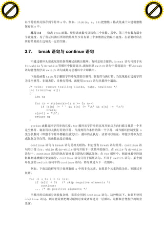 H                                                                                                                        H
          F-XC A N GE                                                                                                              F-XC A N GE
    PD                                                                                                                       PD




                          !




                                                                                                                                                   !
                       W




                                                                                                                                                W
                      O




                                                                                                                                               O
                     N




                                                                                                                                              N
                   y




                                                                                                                                            y
                bu




                                                                                                                                         bu
           to




                                                                                                                                    to
          k




                                                                                                                                   k
     lic




                                                                                                                              lic
    C




                                                                                                                             C
w




                                                                                                                         w
                               m




                                                                                                                                                        m
    w                                                                                                                        w
w




                                                                                                                         w
                              o




                                                                                                                                                       o
        .d o                  .c                                                                                                 .d o                  .c
               c u-tr a c k                                                                                                             c u-tr a c k


                                                               s           itob(n, s, 16)         n
                                          s

                                              3-6           itoa




                                   3.7.       break                continue

                                                                                                      break
                                   for while        do-while                          switch                    break
                                                     switch

                                                     trim
                                                                              break

                                     /* trim: remove trailing blanks, tabs, newlines */
                                     int trim(char s[])
                                     {
                                        int n;

                                          for (n = strlen(s)-1; n >= 0; n--)
                                             if (s[n] != ' ' && s[n] != 't' && s[n] != 'n')
                                                 break;
                                          s[n+1] = '0';
                                          return n;
                                     }

                                      strlen                         for
                                                                                                                    n




                                      continue      break                                break              continue
                                          for while   do-while                                        while   do-while
                                         continue                                           for
                                                       continue                                       switch
                                          switch        continue

                                                                       a


                                     for (i = 0; i < n; i++)
                                        if (a[i] < 0) /* skip negative elements */
                                            continue;
                                        ... /* do positive elements */

                                                                                continue
                                   continue
 