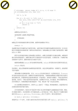 H                                                                                                            H
          F-XC A N GE                                                                                                  F-XC A N GE
    PD                                                                                                           PD




                          !




                                                                                                                                       !
                       W




                                                                                                                                    W
                      O




                                                                                                                                   O
                     N




                                                                                                                                  N
                   y




                                                                                                                                y
                bu




                                                                                                                             bu
           to




                                                                                                                        to
          k




                                                                                                                       k
     lic




                                                                                                                  lic
    C




                                                                                                                 C
w




                                                                                                             w
                               m




                                                                                                                                            m
    w                                                                                                            w
w




                                                                                                             w
                              o




                                                                                                                                           o
        .d o                  .c                                                                                     .d o                  .c
               c u-tr a c k                                                                                                 c u-tr a c k


                                   /* strindex: return index of t in s, -1 if none */
                                   int strindex(char s[], char t[])
                                   {
                                      int i, j, k;

                                         for (i = 0; s[i] != '0'; i++) {
                                            for (j=i, k=0; t[k]!='0' && s[j]==t[k]; j++, k++)
                                                ;
                                            if (k > 0 && t[k] == '0')
                                                return i;
                                         }
                                         return -1;
                                   }



                                                       (        )
                                    {

                                    }



                                    dummy() {}



                                       int




                                                     return                  return

                                    return




                                                                    return                          return




                                                                    main


                                                                       C
                                   UNIX                    1           cc                      3
                                             main.c getline.c   strindex.c   3

                                    cc main.c getline.c strindex.c

                                              3                                       main.o   getline.o
 