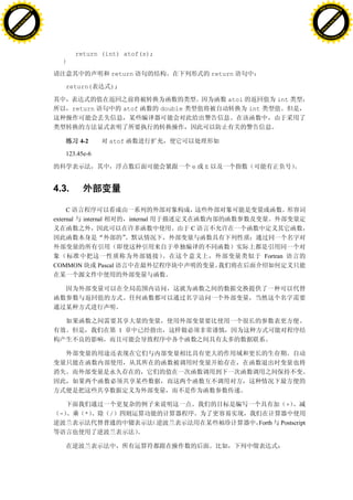 H                                                                                                                                    H
          F-XC A N GE                                                                                                                          F-XC A N GE
    PD                                                                                                                                   PD




                          !




                                                                                                                                                               !
                       W




                                                                                                                                                            W
                      O




                                                                                                                                                           O
                     N




                                                                                                                                                          N
                   y




                                                                                                                                                        y
                bu




                                                                                                                                                     bu
           to




                                                                                                                                                to
          k




                                                                                                                                               k
     lic




                                                                                                                                          lic
    C




                                                                                                                                         C
w




                                                                                                                                     w
                               m




                                                                                                                                                                    m
    w                                                                                                                                    w
w




                                                                                                                                     w
                              o




                                                                                                                                                                   o
        .d o                  .c                                                                                                             .d o                  .c
               c u-tr a c k                                                                                                                         c u-tr a c k




                                              return (int) atof(s);
                                      }

                                                           return                                return

                                         return(           );

                                                                                                     atoi             int
                                           return                   atof        double                      int




                                               4-2         atof

                                         123.45e-6

                                                                                         e   E


                                   4.3.

                                        C
                                   external     internal             internal
                                                                                         C



                                                                                                                  Fortran
                                   COMMON             Pascal




                                                                1




                                                                                                                            +
                                     -          *          /
                                                                                                              Forth     Postscript
 