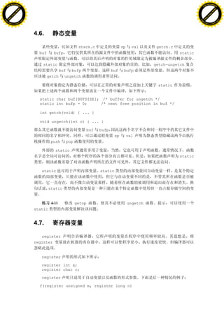 H                                                                                                                         H
          F-XC A N GE                                                                                                               F-XC A N GE
    PD                                                                                                                        PD




                          !




                                                                                                                                                    !
                       W




                                                                                                                                                 W
                      O




                                                                                                                                                O
                     N




                                                                                                                                               N
                   y




                                                                                                                                             y
                bu




                                                                                                                                          bu
           to




                                                                                                                                     to
          k




                                                                                                                                    k
     lic




                                                                                                                               lic
    C




                                                                                                                              C
w




                                                                                                                          w
                               m




                                                                                                                                                         m
    w                                                                                                                         w
w




                                                                                                                          w
                              o




                                                                                                                                                        o
        .d o                  .c                                                                                                  .d o                  .c
               c u-tr a c k                                                                                                              c u-tr a c k




                                   4.6.

                                                            stack.c                    sp     val      getch.c
                                     buf      bufp                                                               static

                                      static                                                          getch-ungetch
                                                buf bufp                        buf     bufp
                                           getch ungetch

                                                                                                       static


                                     static char buf[BUFSIZE]; /* buffer for ungetch */
                                     static int bufp = 0;      /* next free position in buf */

                                     int getch(void) { ... }

                                     void ungetch(int c) { ... }

                                                                   buf   bufp
                                                                                  sp        val
                                             push    pop

                                               static
                                                                                                                 static


                                      static                             static



                                            static


                                             4-11          getop                            ungetch
                                   static


                                   4.7.

                                      register
                                   register


                                      register

                                      register int x;
                                      register char c;

                                      register

                                     f(register unsigned m, register long n)
 