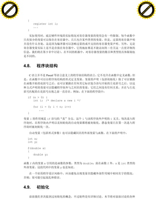 H                                                                                                 H
          F-XC A N GE                                                                                       F-XC A N GE
    PD                                                                                                PD




                          !




                                                                                                                            !
                       W




                                                                                                                         W
                      O




                                                                                                                        O
                     N




                                                                                                                       N
                   y




                                                                                                                     y
                bu




                                                                                                                  bu
           to




                                                                                                             to
          k




                                                                                                            k
     lic




                                                                                                       lic
    C




                                                                                                      C
w




                                                                                                  w
                               m




                                                                                                                                 m
    w                                                                                                 w
w




                                                                                                  w
                              o




                                                                                                                                o
        .d o                  .c                                                                          .d o                  .c
               c u-tr a c k                                                                                      c u-tr a c k


                                     {
                                             register int i;
                                             ...
                                     }




                                                       5




                                   4.8.

                                      C                Pascal




                                     if (n > 0) {
                                        int i; /* declare a new i */

                                             for (i = 0; i < n; i++)
                                                ...
                                     }

                                         i             if              i            i




                                     int x;
                                     int y;

                                     f(double x)
                                     {
                                        double y;
                                     }

                                         f         x                   double   f       x   int
                                                                y




                                   4.9.
 