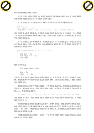 H                                                                                                    H
          F-XC A N GE                                                                                          F-XC A N GE
    PD                                                                                                   PD




                          !




                                                                                                                               !
                       W




                                                                                                                            W
                      O




                                                                                                                           O
                     N




                                                                                                                          N
                   y




                                                                                                                        y
                bu




                                                                                                                     bu
           to




                                                                                                                to
          k




                                                                                                               k
     lic




                                                                                                          lic
    C




                                                                                                         C
w




                                                                                                     w
                               m




                                                                                                                                    m
    w                                                                                                    w
w




                                                                                                     w
                              o




                                                                                                                                   o
        .d o                  .c                                                                             .d o                  .c
               c u-tr a c k                                                                                         c u-tr a c k




                                                                                      0




                                   int x = 1;
                                   char squota = ''';
                                   long day = 1000L * 60L * 60L * 24L; /* milliseconds/day */




                                                                             3.3


                                   int binsearch(int x, int v[], int n)
                                   {
                                      int low = 0;
                                      int high = n - 1;
                                      int mid;
                                      ...
                                   }



                                      int low, high, mid;

                                      low = 0;
                                      high = n - 1;




                                   days

                                    int days[] = {31, 28, 31, 30, 31, 30, 31, 31, 30, 31, 30, 31};


                                           12


                                                             0
 