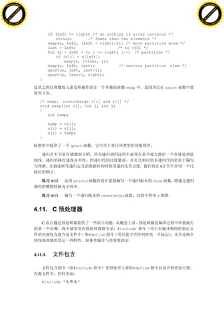 H                                                                                                             H
          F-XC A N GE                                                                                                   F-XC A N GE
    PD                                                                                                            PD




                          !




                                                                                                                                        !
                       W




                                                                                                                                     W
                      O




                                                                                                                                    O
                     N




                                                                                                                                   N
                   y




                                                                                                                                 y
                bu




                                                                                                                              bu
           to




                                                                                                                         to
          k




                                                                                                                        k
     lic




                                                                                                                   lic
    C




                                                                                                                  C
w




                                                                                                              w
                               m




                                                                                                                                             m
    w                                                                                                             w
w




                                                                                                              w
                              o




                                                                                                                                            o
        .d o                  .c                                                                                      .d o                  .c
               c u-tr a c k                                                                                                  c u-tr a c k




                                              if (left >= right) /* do nothing if array contains */
                                                 return;       /* fewer than two elements */
                                              swap(v, left, (left + right)/2); /* move partition elem */
                                              last = left;                  /* to v[0] */
                                              for (i = left + 1; i <= right; i++) /* partition */
                                                 if (v[i] < v[left])
                                                     swap(v, ++last, i);
                                              swap(v, left, last);           /* restore partition elem */
                                              qsort(v, left, last-1);
                                              qsort(v, last+1, right);
                                      }

                                                                                   swap               qsort
                                          3

                                      /* swap: interchange v[i] and v[j] */
                                      void swap(int v[], int i, int j)
                                      {
                                         int temp;

                                              temp = v[i];
                                              v[i] = v[j];
                                              v[j] = temp;
                                      }

                                                       qsort




                                                                                                    6.5


                                               4-12     printd                                 itoa


                                               4-13                   reverse(s)                s


                                   4.11. C

                                       C
                                                                            #include
                                                                 #define




                                   4.11.1.

                                                        #include                     #define


                                       #include "            "
 