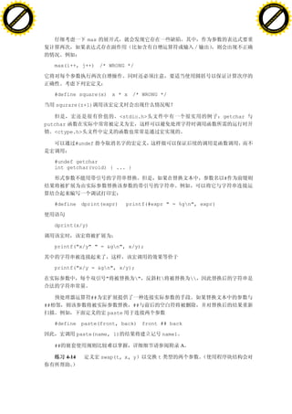 H                                                                                                                H
          F-XC A N GE                                                                                                      F-XC A N GE
    PD                                                                                                               PD




                          !




                                                                                                                                           !
                       W




                                                                                                                                        W
                      O




                                                                                                                                       O
                     N




                                                                                                                                      N
                   y




                                                                                                                                    y
                bu




                                                                                                                                 bu
           to




                                                                                                                            to
          k




                                                                                                                           k
     lic




                                                                                                                      lic
    C




                                                                                                                     C
w




                                                                                                                 w
                               m




                                                                                                                                                m
    w                                                                                                                w
w




                                                                                                                 w
                              o




                                                                                                                                               o
        .d o                  .c                                                                                         .d o                  .c
               c u-tr a c k                                                                                                     c u-tr a c k


                                                       max



                                        max(i++, j++) /* WRONG */




                                        #define square(x) x * x /* WRONG */

                                        squrare(z+1)

                                                                   <stdio.h>                           getchar
                                   putchar
                                      <ctype.h>

                                                #undef


                                        #undef getchar
                                        int getchar(void) { ... }

                                                                                                       #



                                        #define dprint(expr)           printf(#expr " = %gn", expr)



                                        dprint(x/y)



                                        printf("x/y" " = &gn", x/y);



                                        printf("x/y = &gn", x/y);

                                                              "          "                     


                                                        ##
                                   ##                                    ##
                                                               paste

                                        #define paste(front, back) front ## back

                                                    paste(name, 1)                   name1

                                        ##                                                   A

                                             4-14            swap(t, x, y        t
 