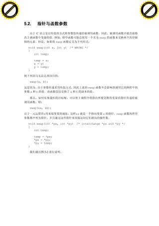 H                                                                                                H
          F-XC A N GE                                                                                      F-XC A N GE
    PD                                                                                               PD




                          !




                                                                                                                           !
                       W




                                                                                                                        W
                      O




                                                                                                                       O
                     N




                                                                                                                      N
                   y




                                                                                                                    y
                bu




                                                                                                                 bu
           to




                                                                                                            to
          k




                                                                                                           k
     lic




                                                                                                      lic
    C




                                                                                                     C
w




                                                                                                 w
                               m




                                                                                                                                m
    w                                                                                                w
w




                                                                                                 w
                              o




                                                                                                                               o
        .d o                  .c                                                                         .d o                  .c
               c u-tr a c k                                                                                     c u-tr a c k




                                   5.2.

                                              C
                                                                                  swap
                                                           swap

                                     void swap(int x, int y) /* WRONG */
                                     {
                                        int temp;

                                             temp = x;
                                             x = y;
                                             y = temp;
                                     }



                                      swap(a, b);

                                                                           swap
                                         a    b                   a   b




                                      swap(&a, &b);

                                                  &                   &a            a    swap


                                     void swap(int *px, int *py) /* interchange *px and *py */
                                     {
                                        int temp;

                                             temp = *px;
                                             *px = *py;
                                             *py = temp;
                                     }

                                                   5-2
 