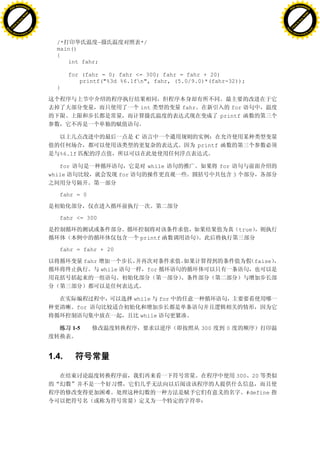 H                                                                                                                                 H
          F-XC A N GE                                                                                                                       F-XC A N GE
    PD                                                                                                                                PD




                          !




                                                                                                                                                            !
                       W




                                                                                                                                                         W
                      O




                                                                                                                                                        O
                     N




                                                                                                                                                       N
                   y




                                                                                                                                                     y
                bu




                                                                                                                                                  bu
           to




                                                                                                                                             to
          k




                                                                                                                                            k
     lic




                                                                                                                                       lic
    C




                                                                                                                                      C
w




                                                                                                                                  w
                               m




                                                                                                                                                                 m
    w                                                                                                                                 w
w




                                                                                                                                  w
                              o




                                                                                                                                                                o
        .d o                  .c                                                                                                          .d o                  .c
               c u-tr a c k                                                                                                                      c u-tr a c k


                                     /*          —                         */
                                     main()
                                     {
                                        int fahr;

                                          for (fahr = 0; fahr <= 300; fahr = fahr + 20)
                                             printf("%3d %6.1fn", fahr, (5.0/9.0)*(fahr-32));
                                     }


                                                                           int           fahr               for
                                                                                                         printf


                                                                       C
                                                                                                printf
                                      %6.1f

                                      for                                       while                    for
                                   while                         for                                           3


                                      fahr = 0



                                      fahr <= 300

                                                                                                                   true
                                                                           printf

                                      fahr = fahr + 20

                                                  fahr                                                                    faise
                                                         while               for




                                                                       whi1e       for
                                              for
                                                                           while

                                            1-5                                                  300       0




                                   1.4.

                                                                                                               300 20

                                                                                                                     #define
 