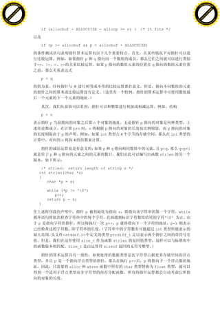 H                                                                                                                                            H
          F-XC A N GE                                                                                                                                  F-XC A N GE
    PD                                                                                                                                           PD




                          !




                                                                                                                                                                       !
                       W




                                                                                                                                                                    W
                      O




                                                                                                                                                                   O
                     N




                                                                                                                                                                  N
                   y




                                                                                                                                                                y
                bu




                                                                                                                                                             bu
           to




                                                                                                                                                        to
          k




                                                                                                                                                       k
     lic




                                                                                                                                                  lic
    C




                                                                                                                                                 C
w




                                                                                                                                             w
                               m




                                                                                                                                                                            m
    w                                                                                                                                            w
w




                                                                                                                                             w
                              o




                                                                                                                                                                           o
        .d o                  .c                                                                                                                     .d o                  .c
               c u-tr a c k                                                                                                                                 c u-tr a c k


                                       if (allocbuf + ALLOCSIZE - allocp >= n) { /* it fits */



                                       if (p >= allocbuf && p < allocbuf + ALLOCSIZE)


                                                                   p       q
                                   == != < >=                                    p                              q


                                       p < q

                                                             0




                                       p + n

                                          p                                n                            p
                                                            p+n        n         p                                         p
                                                       p                       int          4                                  int
                                                       n    4

                                                                                p     q                              p<q             q-p+1
                                          p        q                                                                 strlen


                                    /* strlen: return length of string s */
                                   int strlen(char *s)
                                   {
                                       char *p = s;

                                         while (*p != '0')
                                            p++;
                                         return p - s;
                                   }

                                                                   p                      s                                          whi1e
                                                                                                                          '0'
                                   p                                                p++ p                                    p-s
                                                                                                                    int
                                                       <stddef.h>                  ptrdiff_t
                                                               size_t               strlen
                                                         Size_t                 sizeof


                                               p                                                  p++       p
                                                           alloc   afree                        char            float
 