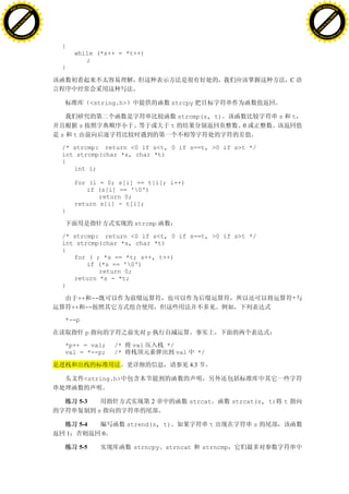 H                                                                                                                                           H
          F-XC A N GE                                                                                                                                 F-XC A N GE
    PD                                                                                                                                          PD




                          !




                                                                                                                                                                      !
                       W




                                                                                                                                                                   W
                      O




                                                                                                                                                                  O
                     N




                                                                                                                                                                 N
                   y




                                                                                                                                                               y
                bu




                                                                                                                                                            bu
           to




                                                                                                                                                       to
          k




                                                                                                                                                      k
     lic




                                                                                                                                                 lic
    C




                                                                                                                                                C
w




                                                                                                                                            w
                               m




                                                                                                                                                                           m
    w                                                                                                                                           w
w




                                                                                                                                            w
                              o




                                                                                                                                                                          o
        .d o                  .c                                                                                                                    .d o                  .c
               c u-tr a c k                                                                                                                                c u-tr a c k


                                   {
                                           while (*s++ = *t++)
                                              ;
                                   }

                                                                                                                                        C


                                                       <string.h>                     strcpy

                                                                                          strcmp(s, t)                          s       t
                                               s                                      t                             0
                                   s       t

                                   /* strcmp: return <0 if s<t, 0 if s==t, >0 if s>t */
                                   int strcmp(char *s, char *t)
                                   {
                                      int i;

                                           for (i = 0; s[i] == t[i]; i++)
                                              if (s[i] == '0')
                                                  return 0;
                                           return s[i] - t[i];
                                   }

                                                                        strcmp

                                   /* strcmp: return <0 if s<t, 0 if s==t, >0 if s>t */
                                   int strcmp(char *s, char *t)
                                   {
                                      for ( ; *s == *t; s++, t++)
                                          if (*s == '0')
                                             return 0;
                                      return *s - *t;
                                   }

                                             ++ --                                                                                      *
                                           ++ --

                                       *--p

                                                   p                         p

                                       *p++ = val;               /*    val           */
                                       val = *--p;               /*                       val         */

                                                                                                4.3

                                                   <string.h>


                                               5-3                               2              strcat           strcat(s, t)       t
                                                         s

                                               5-4                    strend(s, t)                         t            s
                                       1                     0

                                               5-5                     strncpy strncat                 strncmp
 