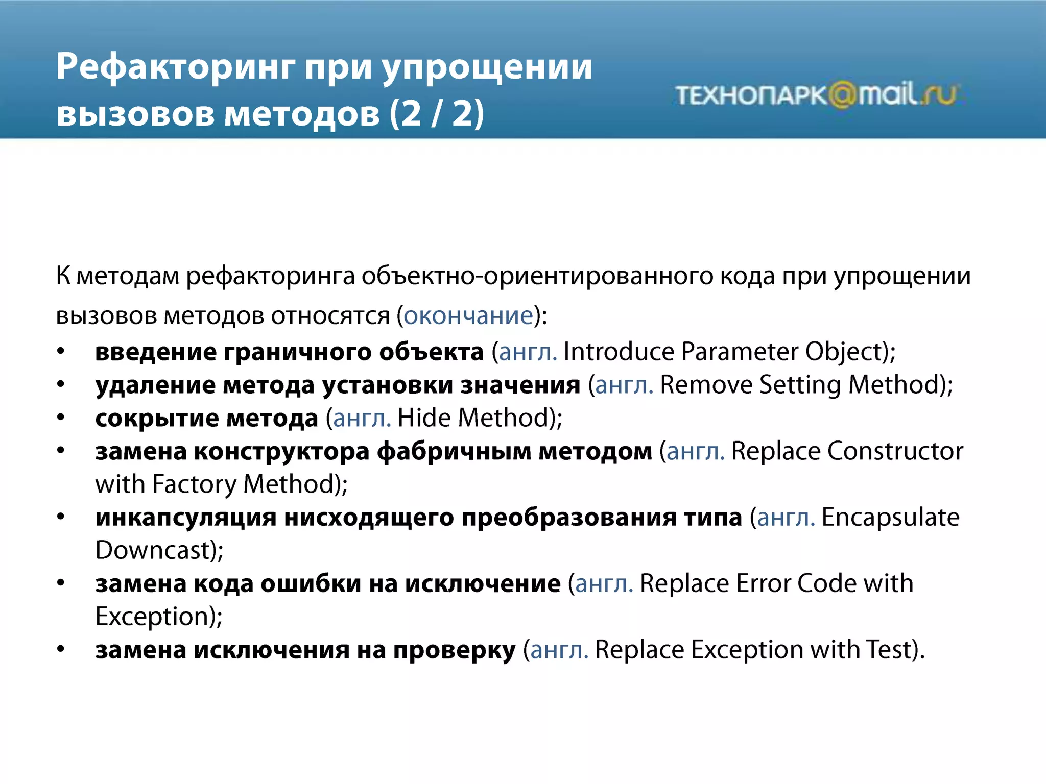 •
•
•
•
•
•
•
 