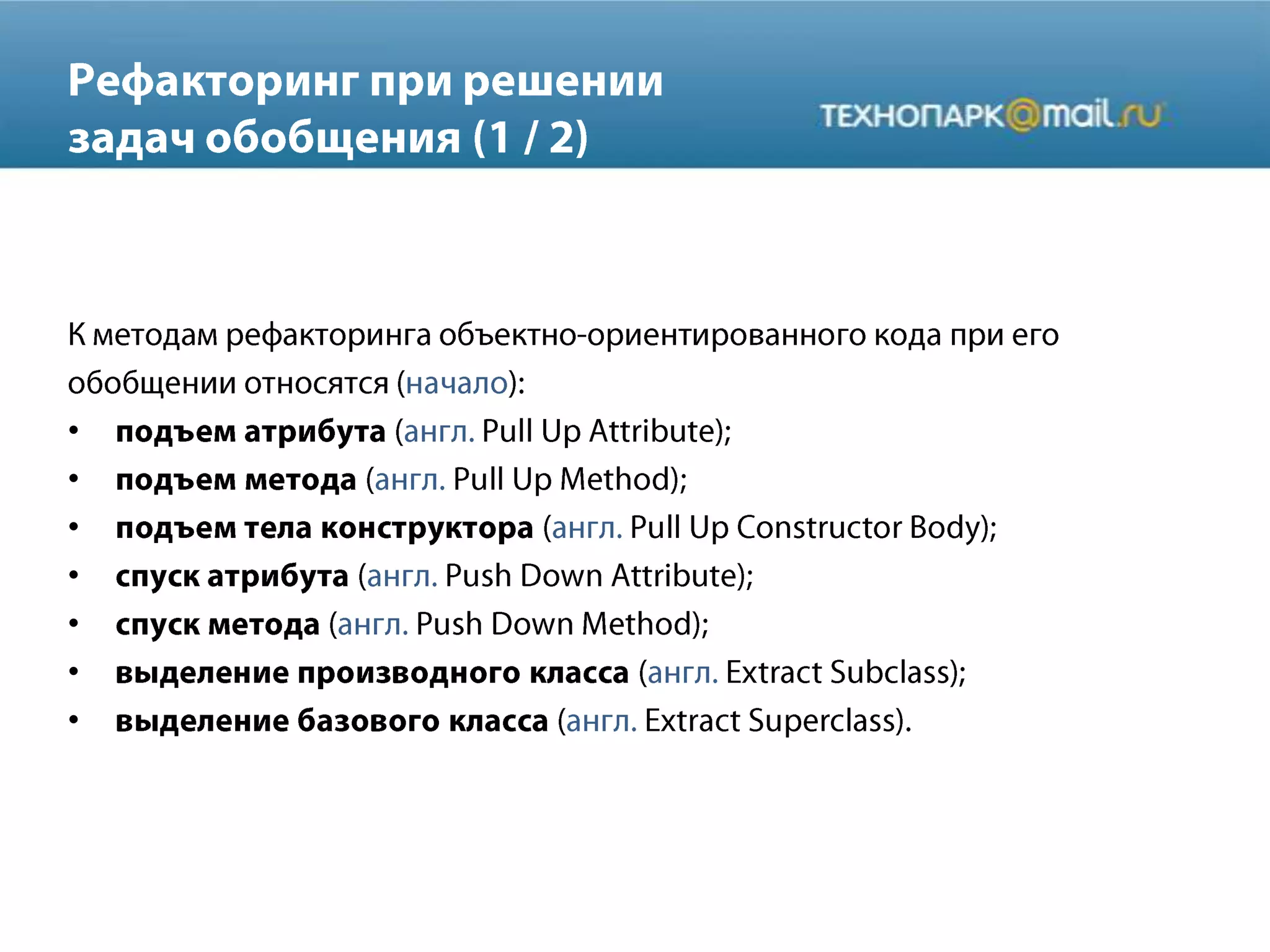 •
•
•
•
•
•
•
 