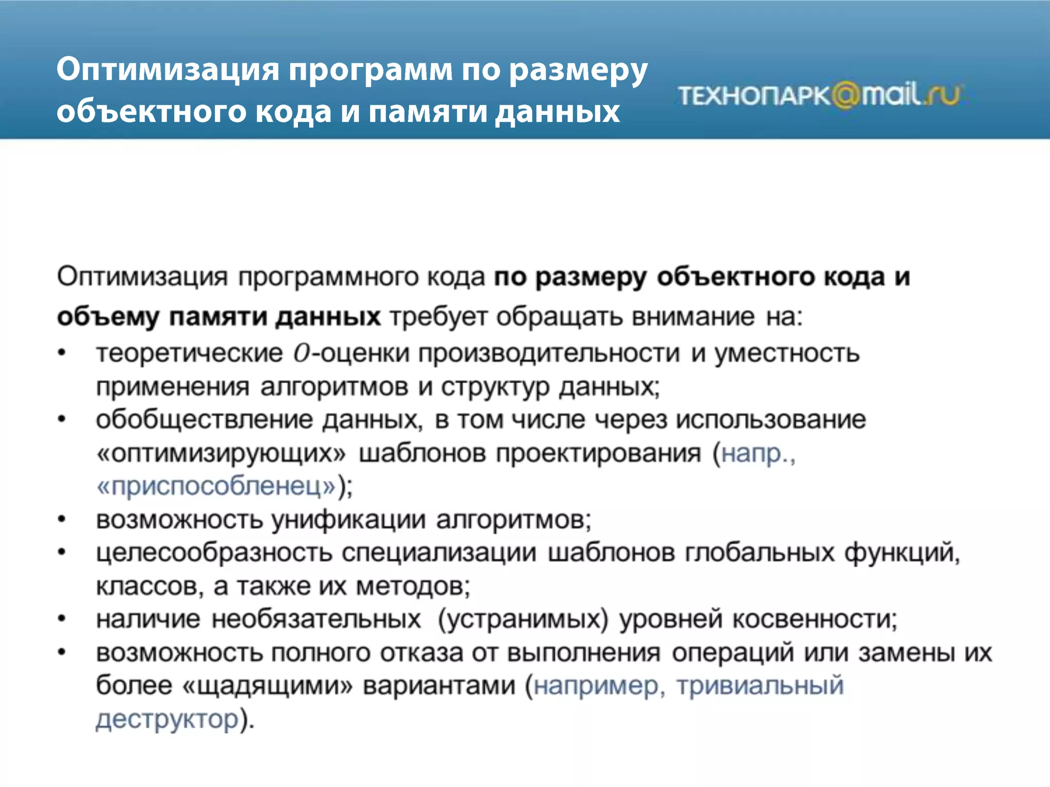 C++ осень 2012 лекция 11