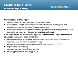 •
•
•
•
• gets()
•
•
•
 