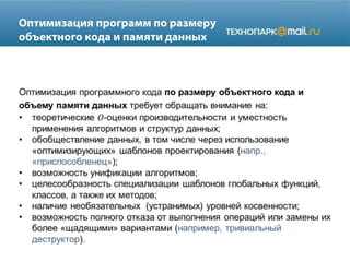 C++ осень 2012 лекция 11