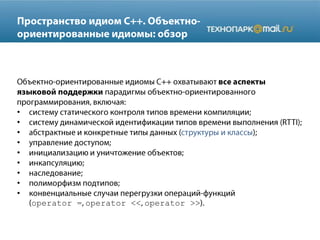 •
•
•
•
•
•
•
•
•
operator = operator << operator >>
 