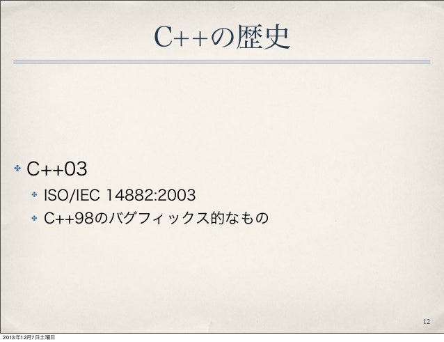 最近のc Sapporo Cpp 5