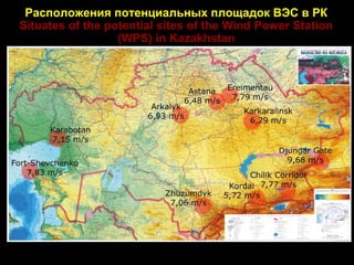 Автомобильный атлас казахстана