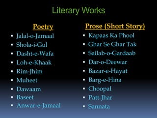 Literary Works Of Pakistani Poets Ppt