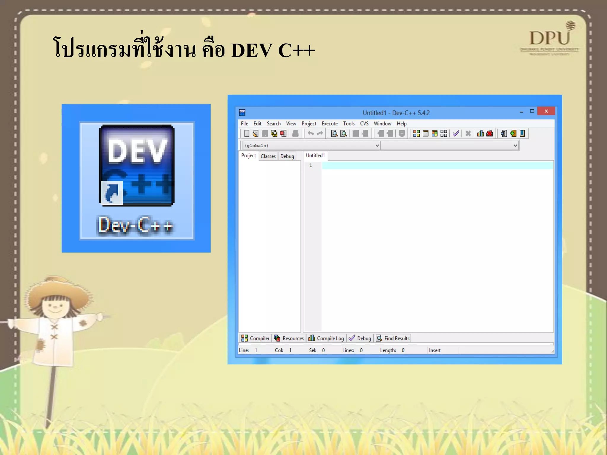 โปรแกรมทีใช้ งาน คือ DEV C++
่

 