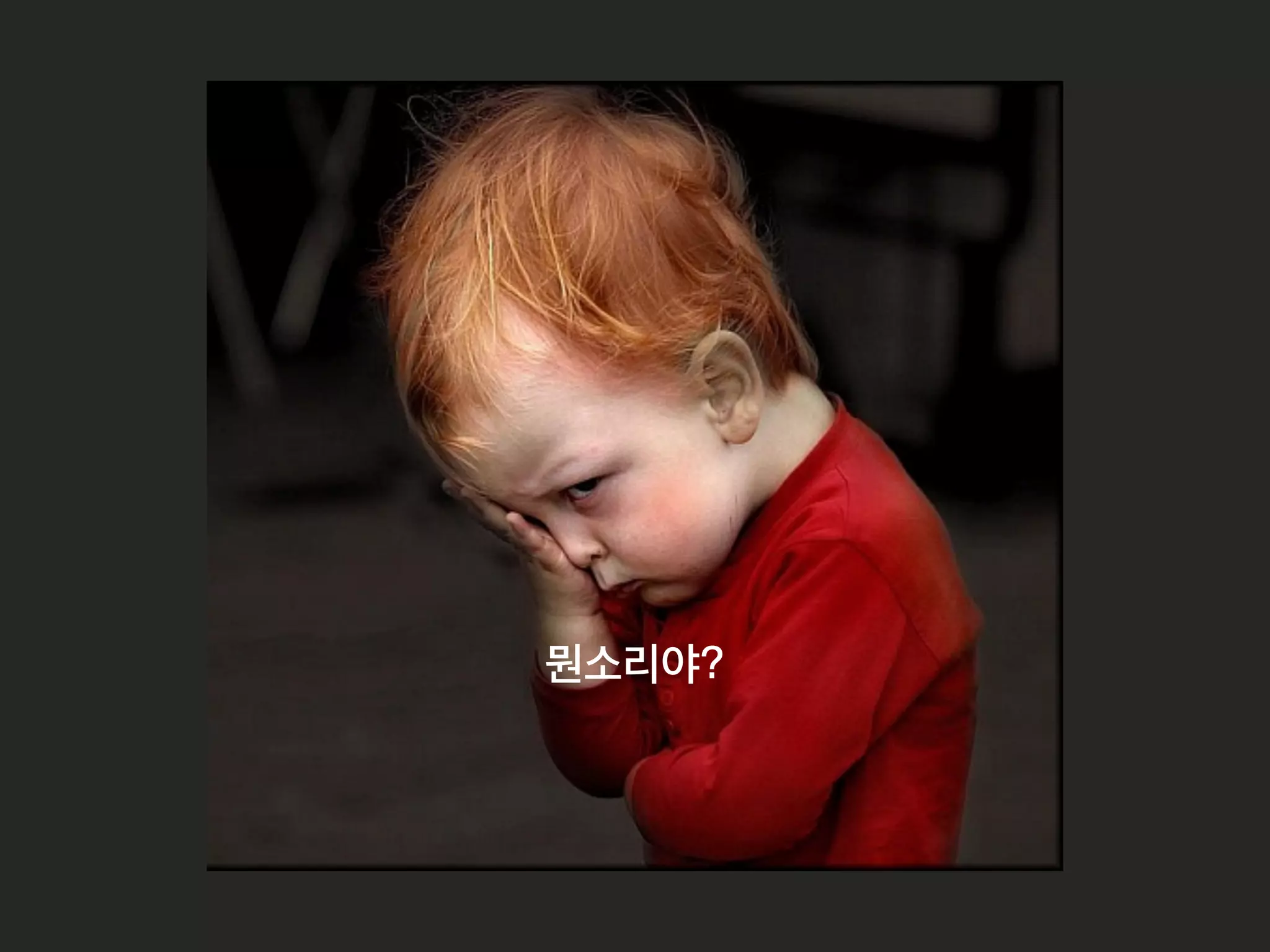 How?
Good code!
Legible TestableFlexible CompliantEconomic
Bad code..
5가지 원칙을 적용
 