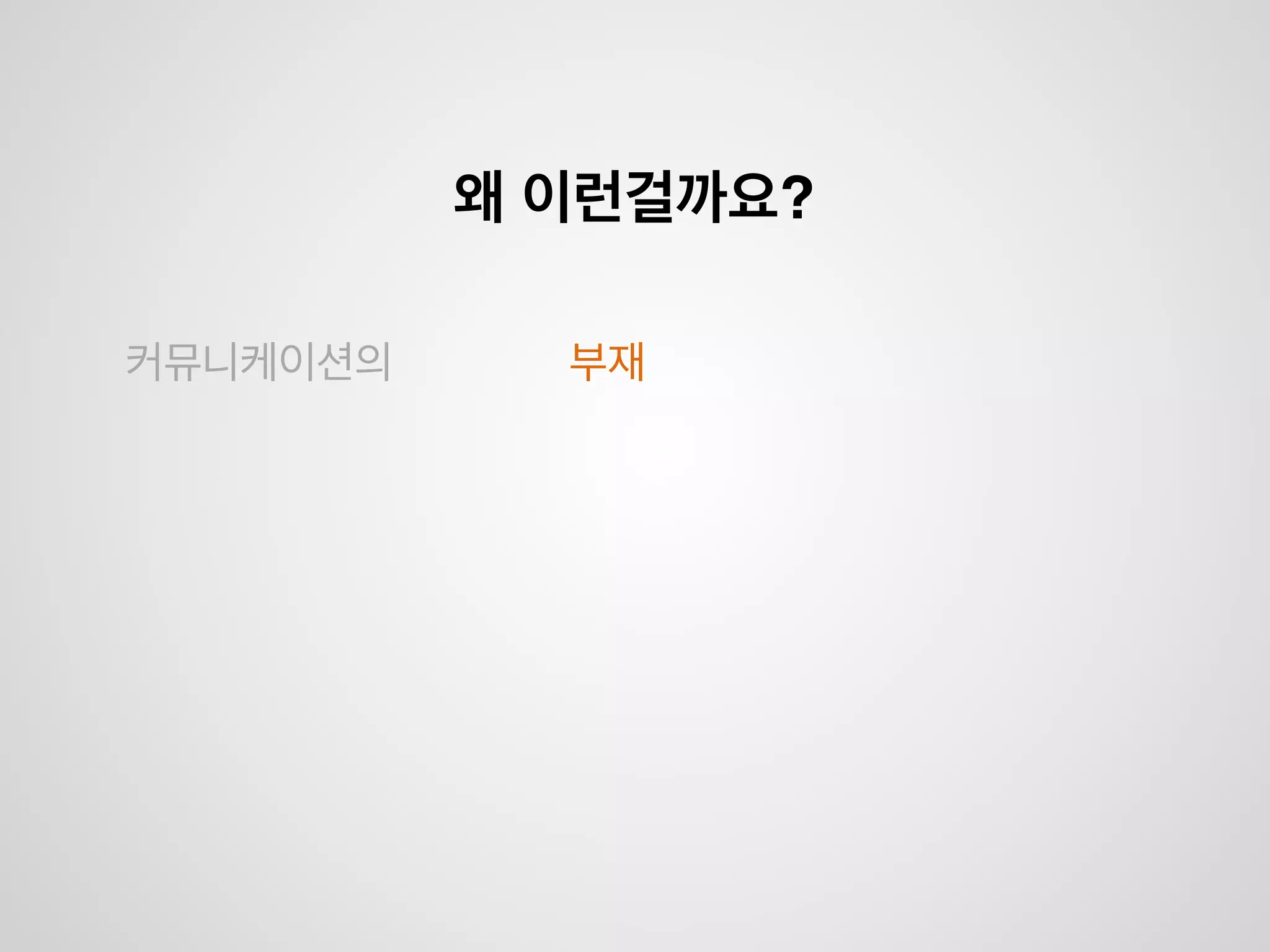 분석결과
메인 메뉴 / 시놉시스 스테이지 1 상점
스테이지 2
게임오버 / 메인메뉴
 