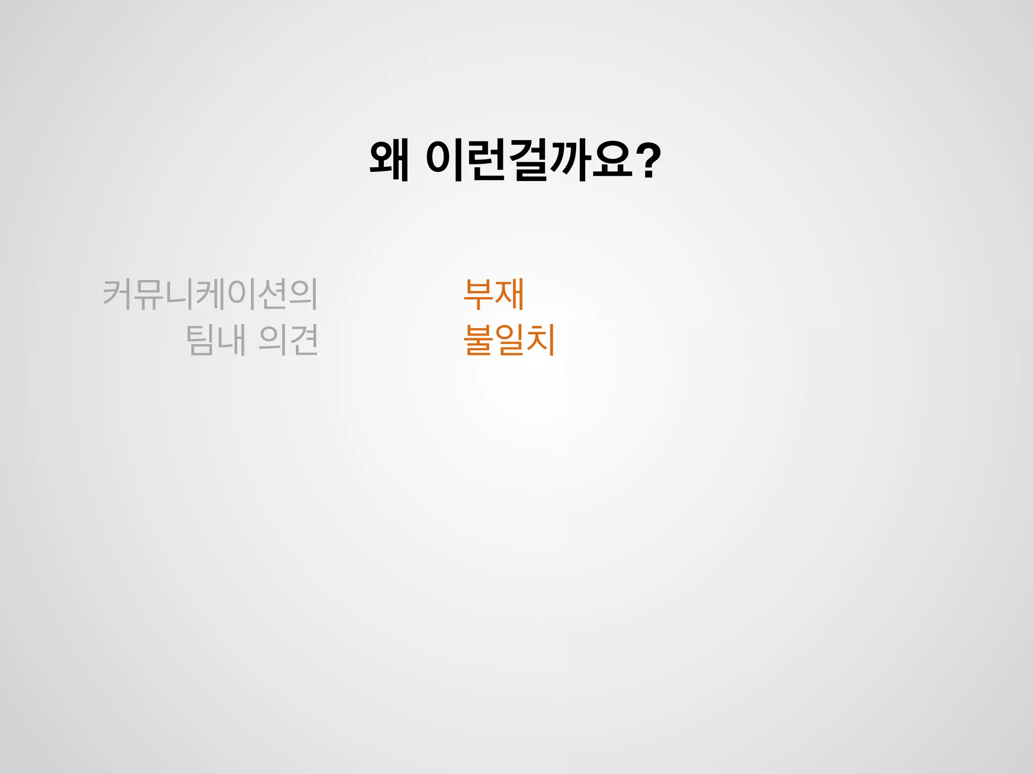 분석결과
메인 메뉴 / 시놉시스 스테이지 1 상점
스테이지 2
게임오버 / 메인메뉴
CPU 사용량이 많은 부분
 