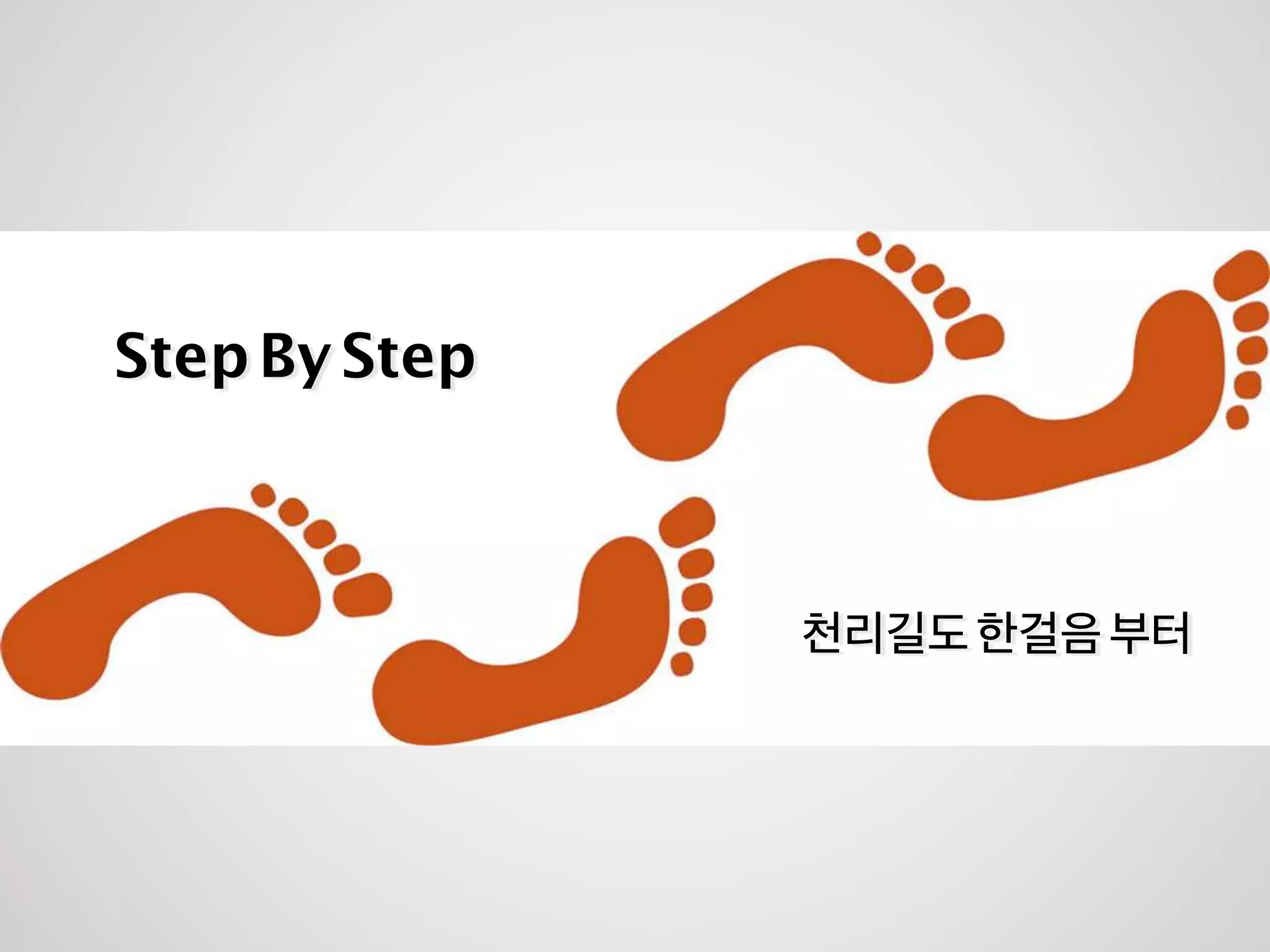 Refactoring!
Good code!
Legible TestableFlexible CompliantEconomic
Bad code..
5가지 원칙을 적용
 