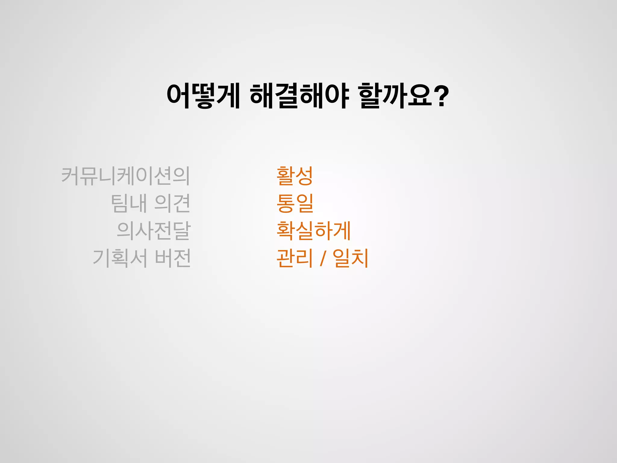 실제로 일어날 수 있는 가능한 얘기
 