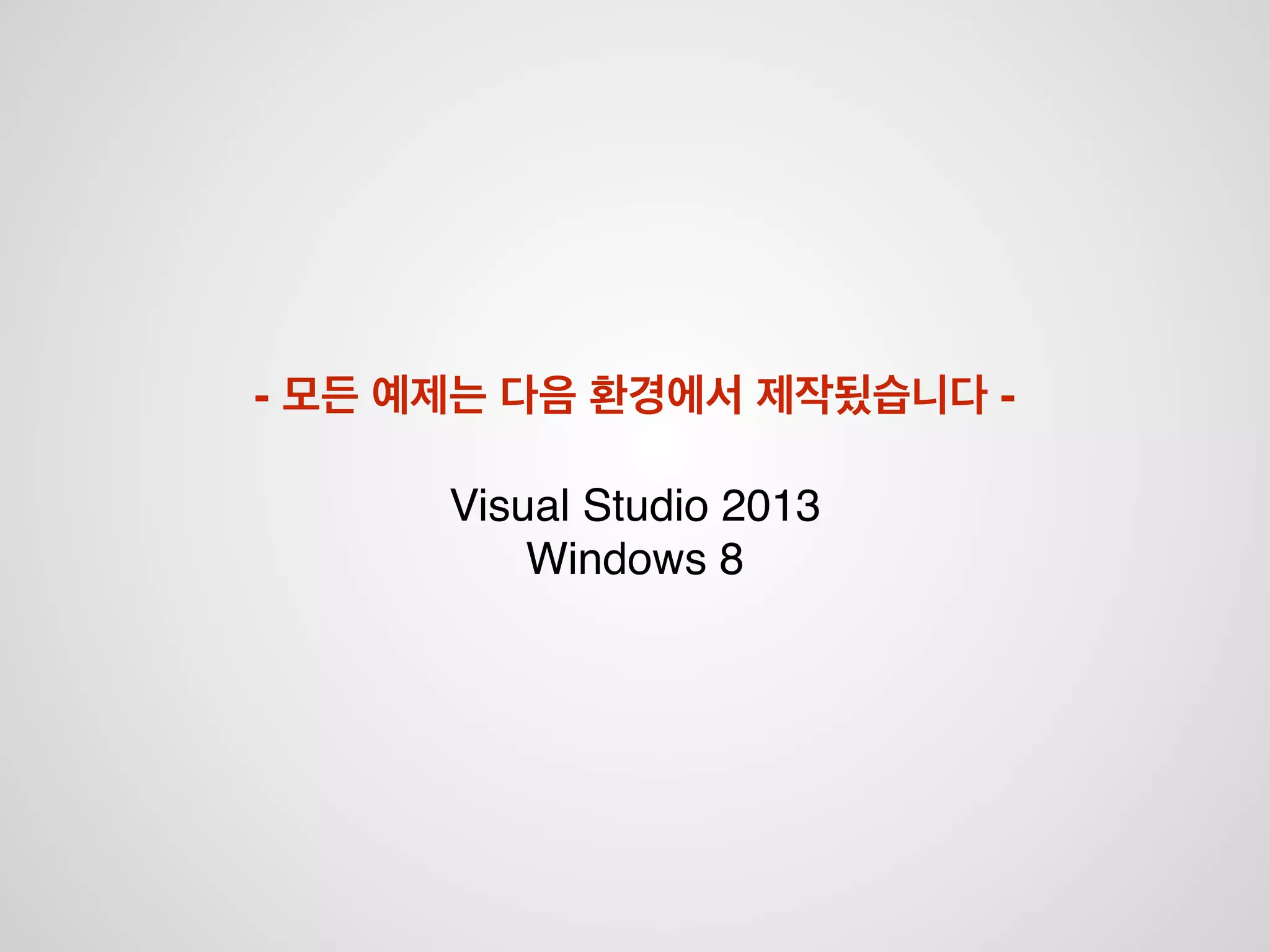 5가지 원칙에 따라 리팩토링을 하면 좋은 코드가 됩니다.
Good code!
Legible TestableFlexible CompliantEconomic
Bad code..
5가지 원칙을 적용
Refactoring!
 