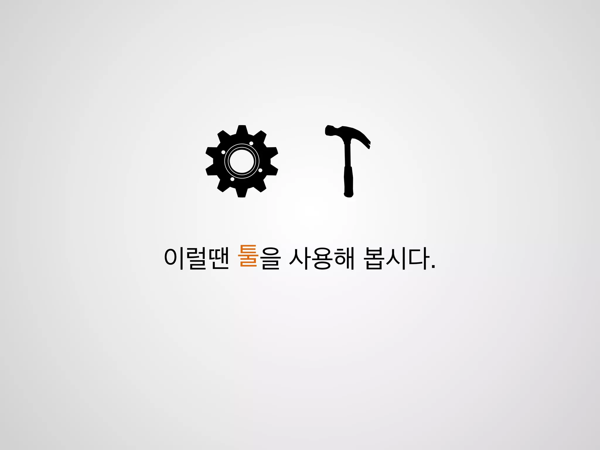 왜 이런걸까요?
 