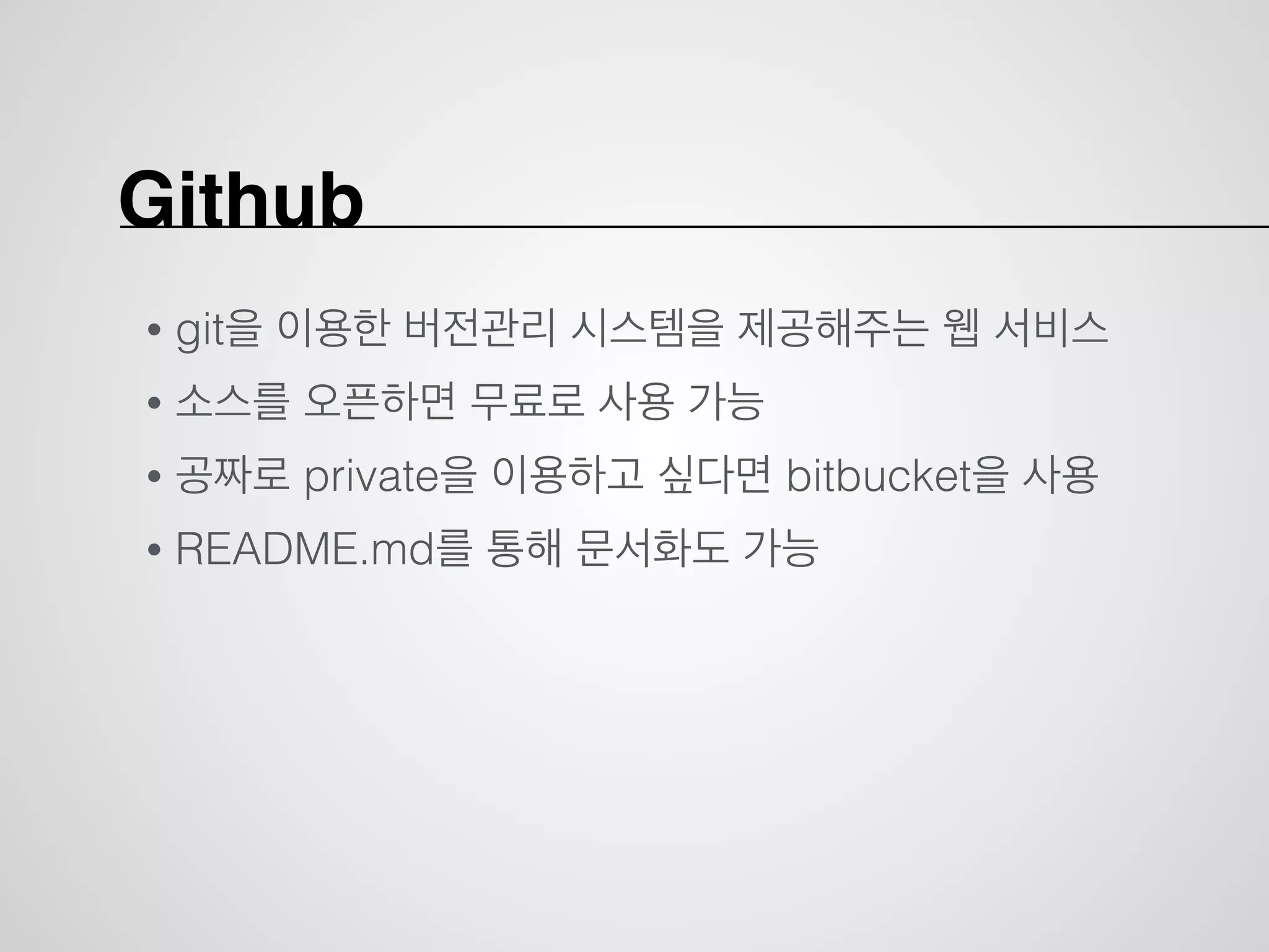 커뮤니케이션의 부재!
왜 이런걸까요?
 