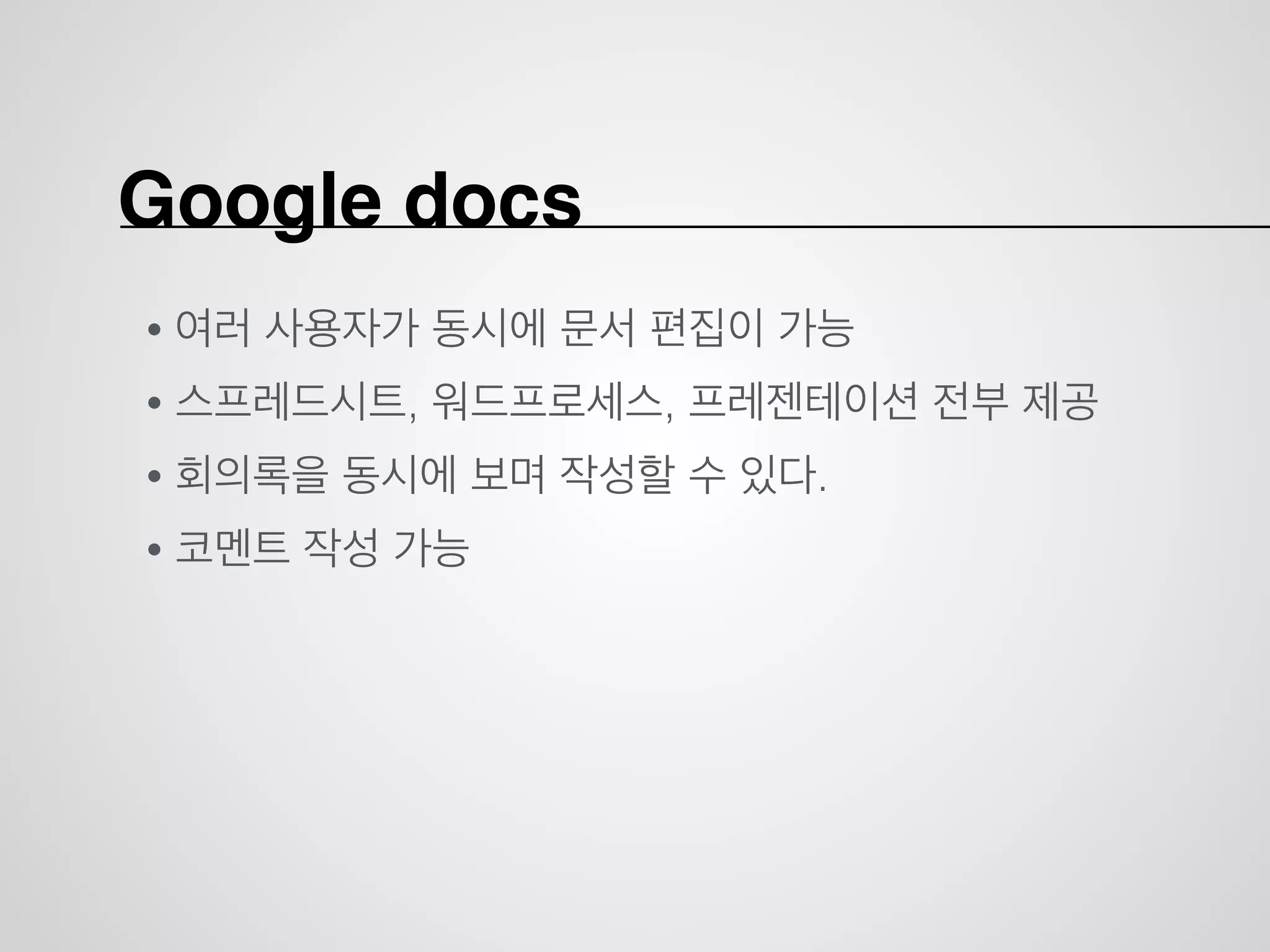 커뮤니케이션의 부재!
팀내 의견 불일치!
의사전달 부족!
왜 이런걸까요?
 