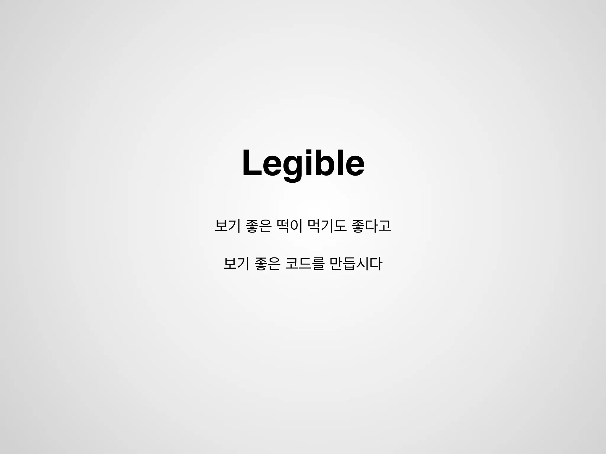 뭔소리야?
 
