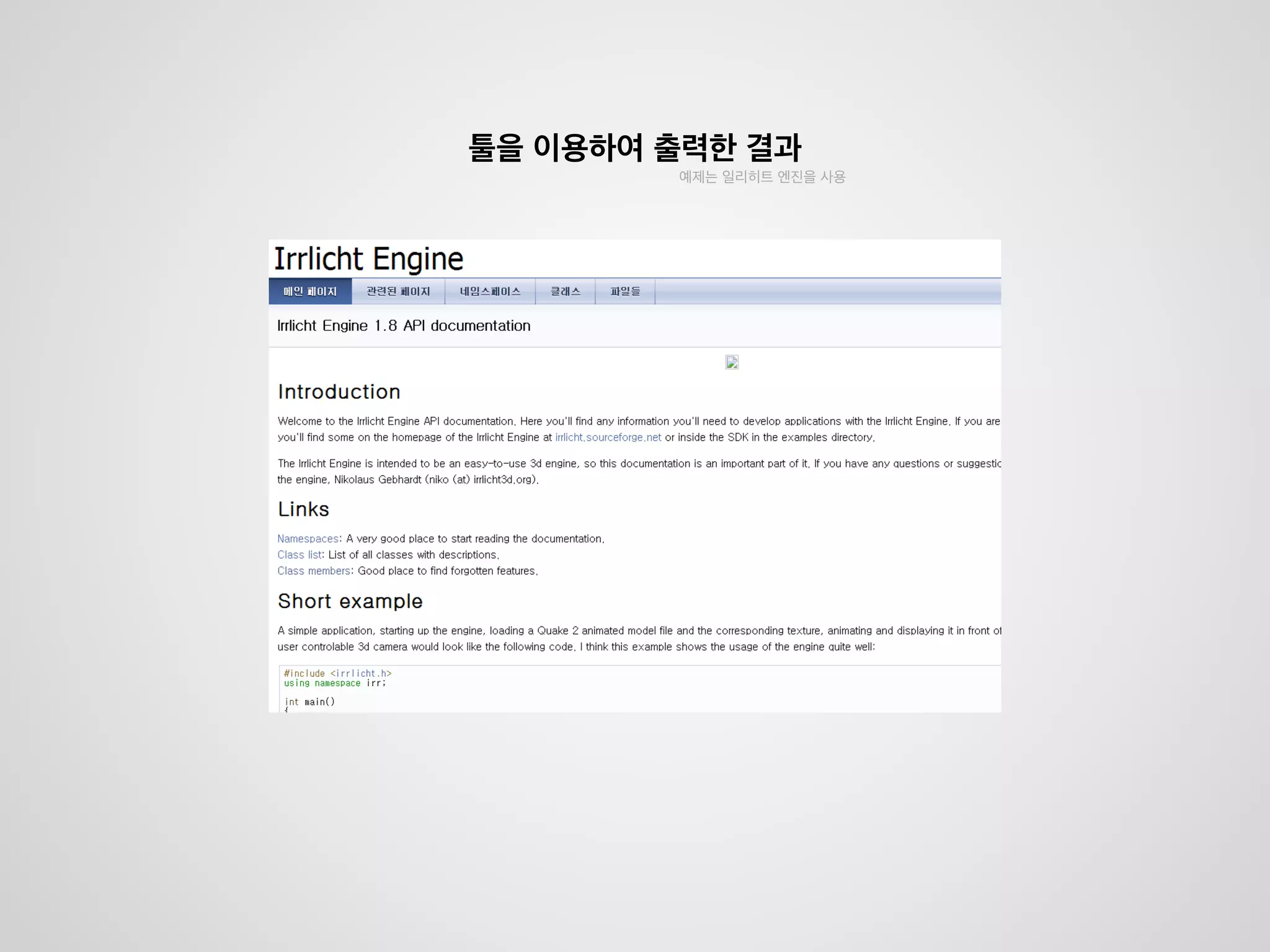 But.. 아무리 좋은 코드, 개발자여도 해석에는 시간이 걸립니다 
팀내 모든 개발자들과 공유하려면 시간이 오래 걸리겠죠?
Good code!
Legible TestableFlexible CompliantEconomic
Bad code..
 