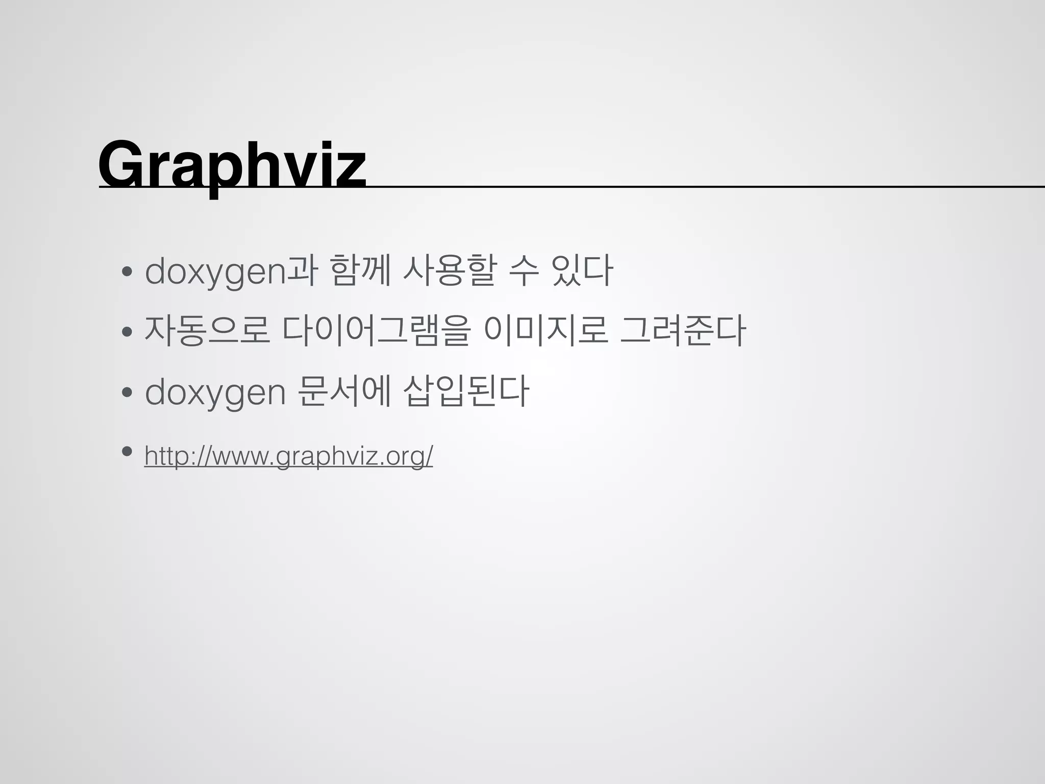 Good code!
문서화
 