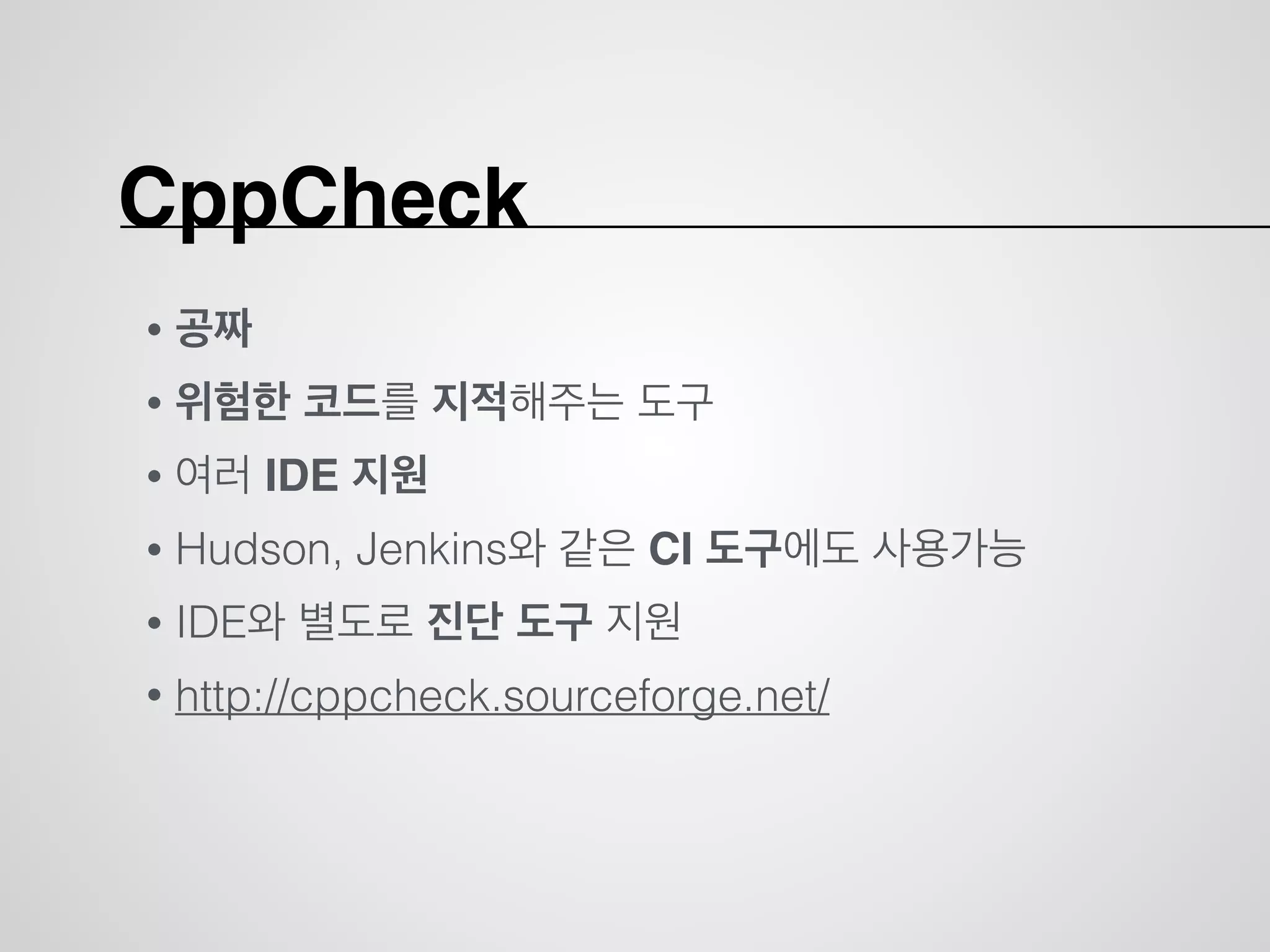 이럴땐 툴을 사용해 봅시다.
 