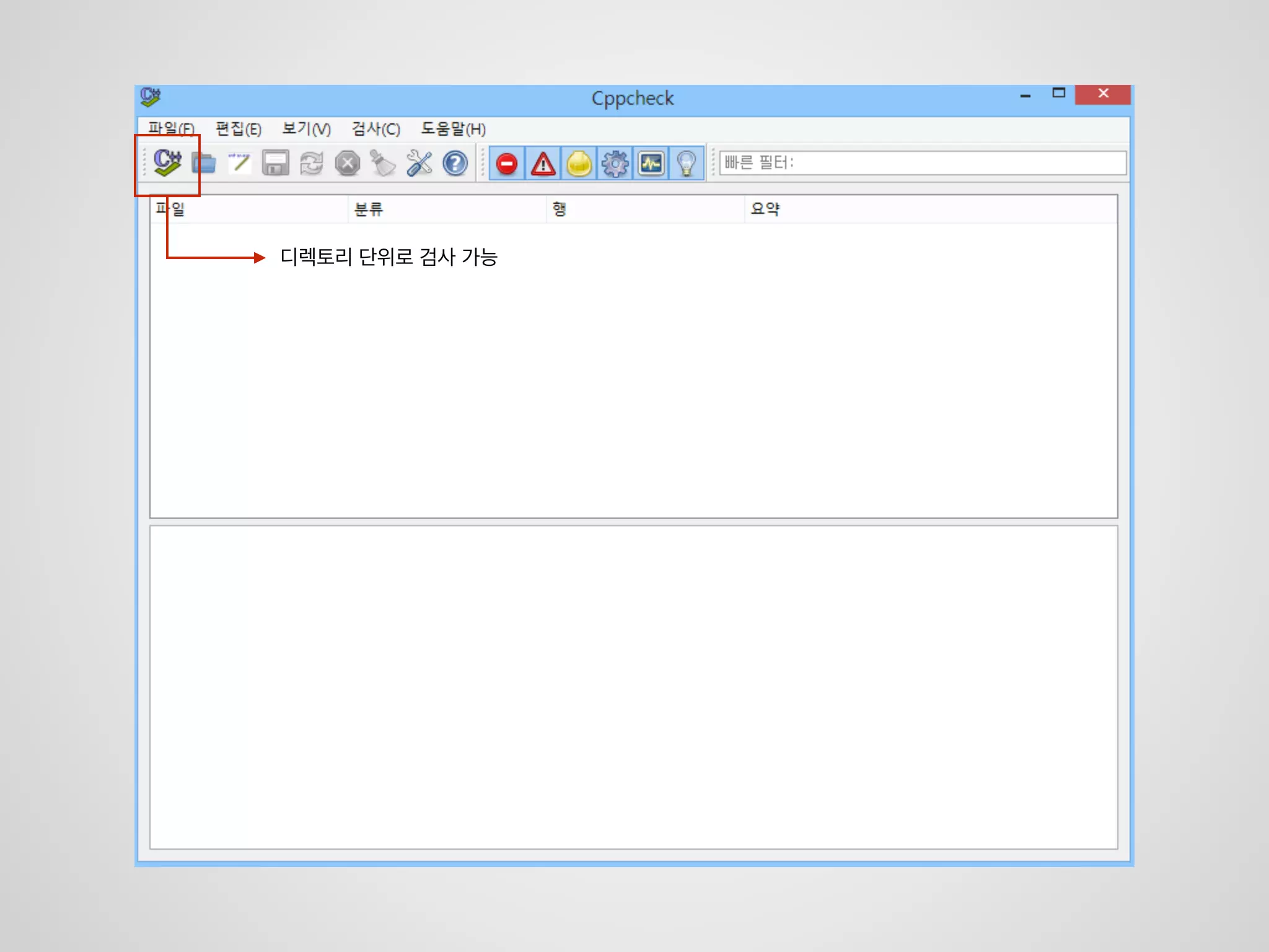 CppCheck
Google CppLint
잠재적 오류 검출
코딩
 
