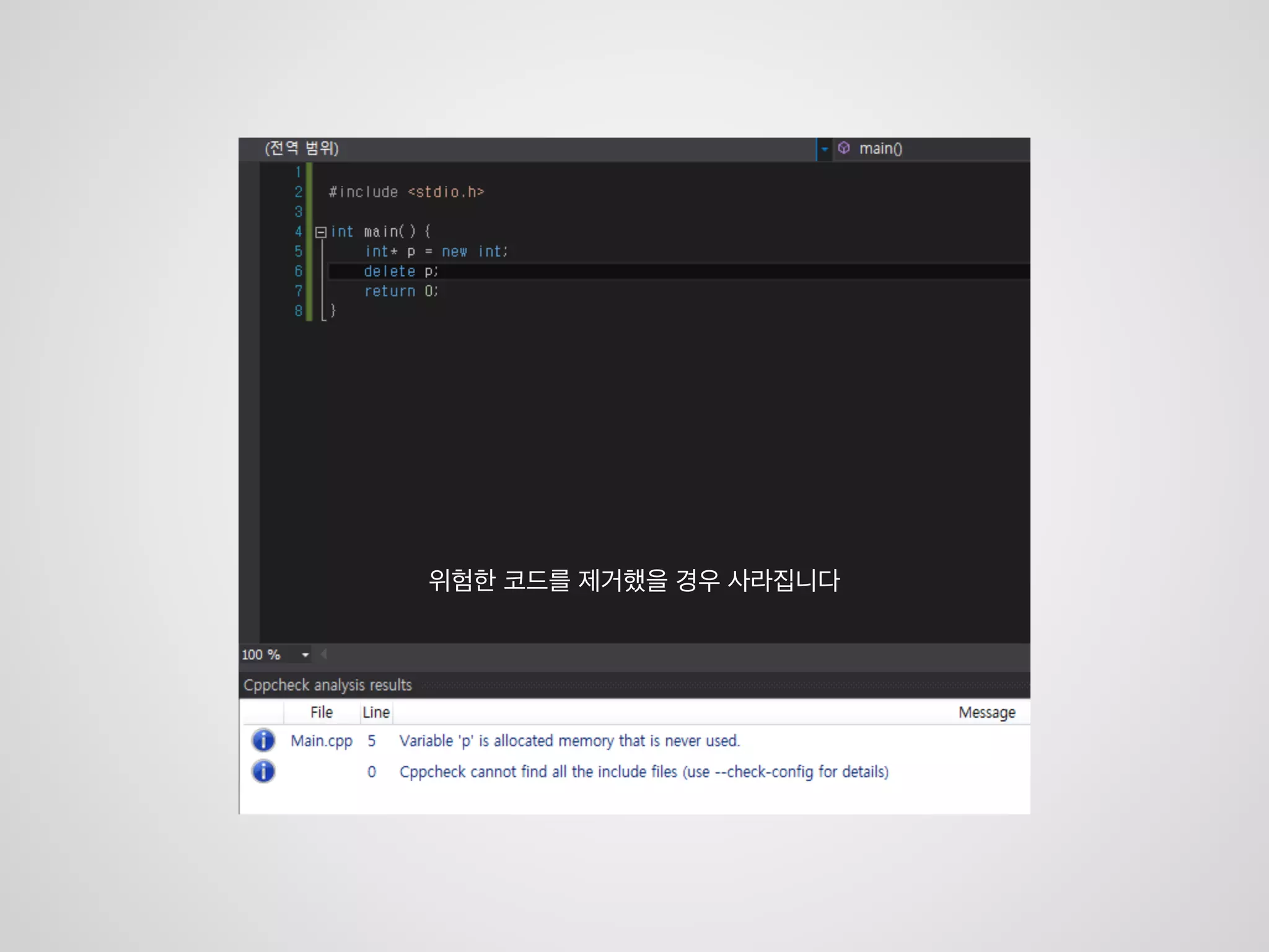 디렉토리 단위로 검사 가능
 