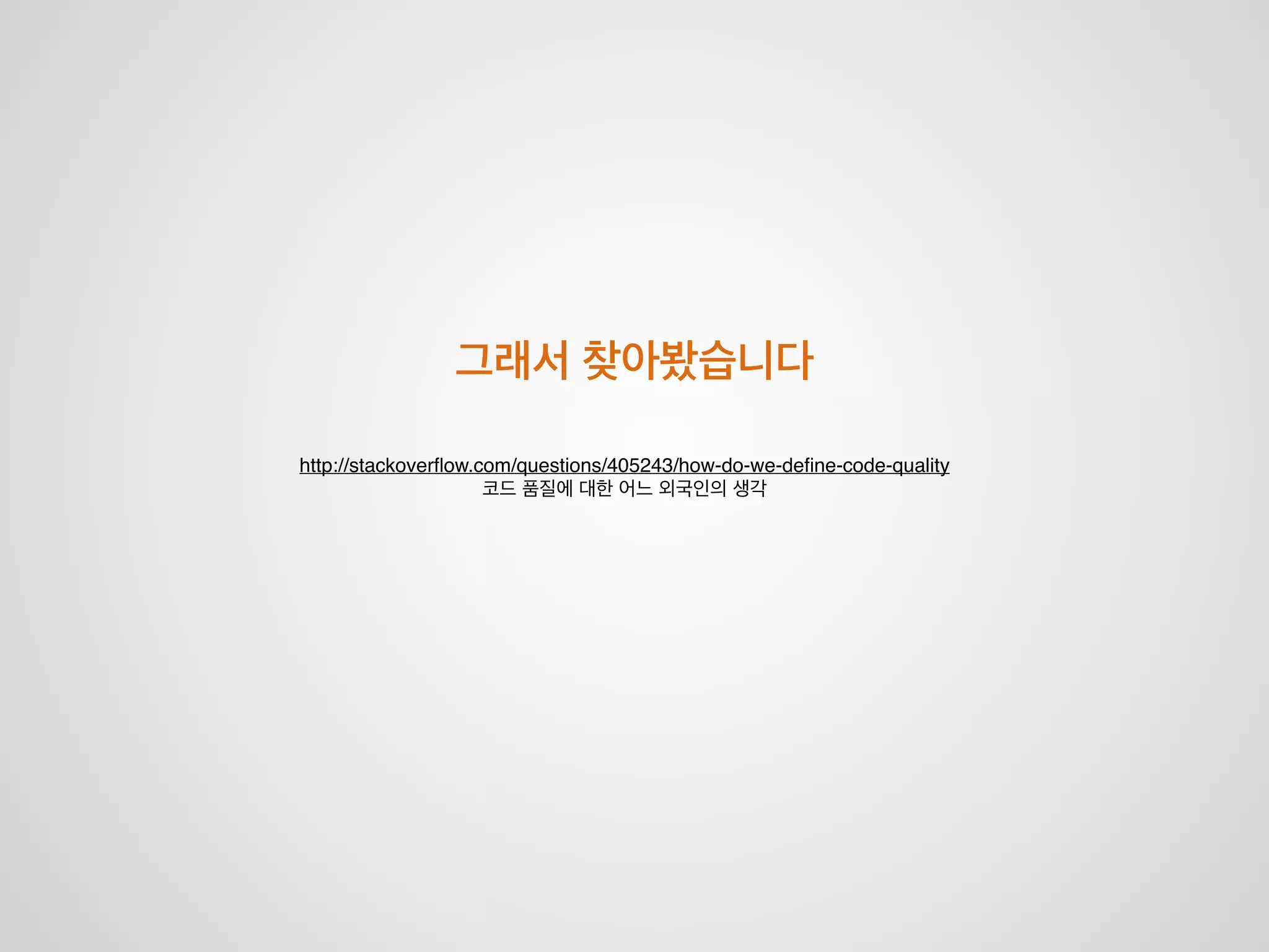  품질
 