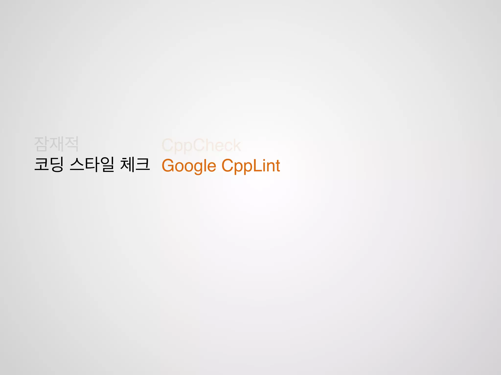 위험한 코드를 제거했을 경우 사라집니다
 