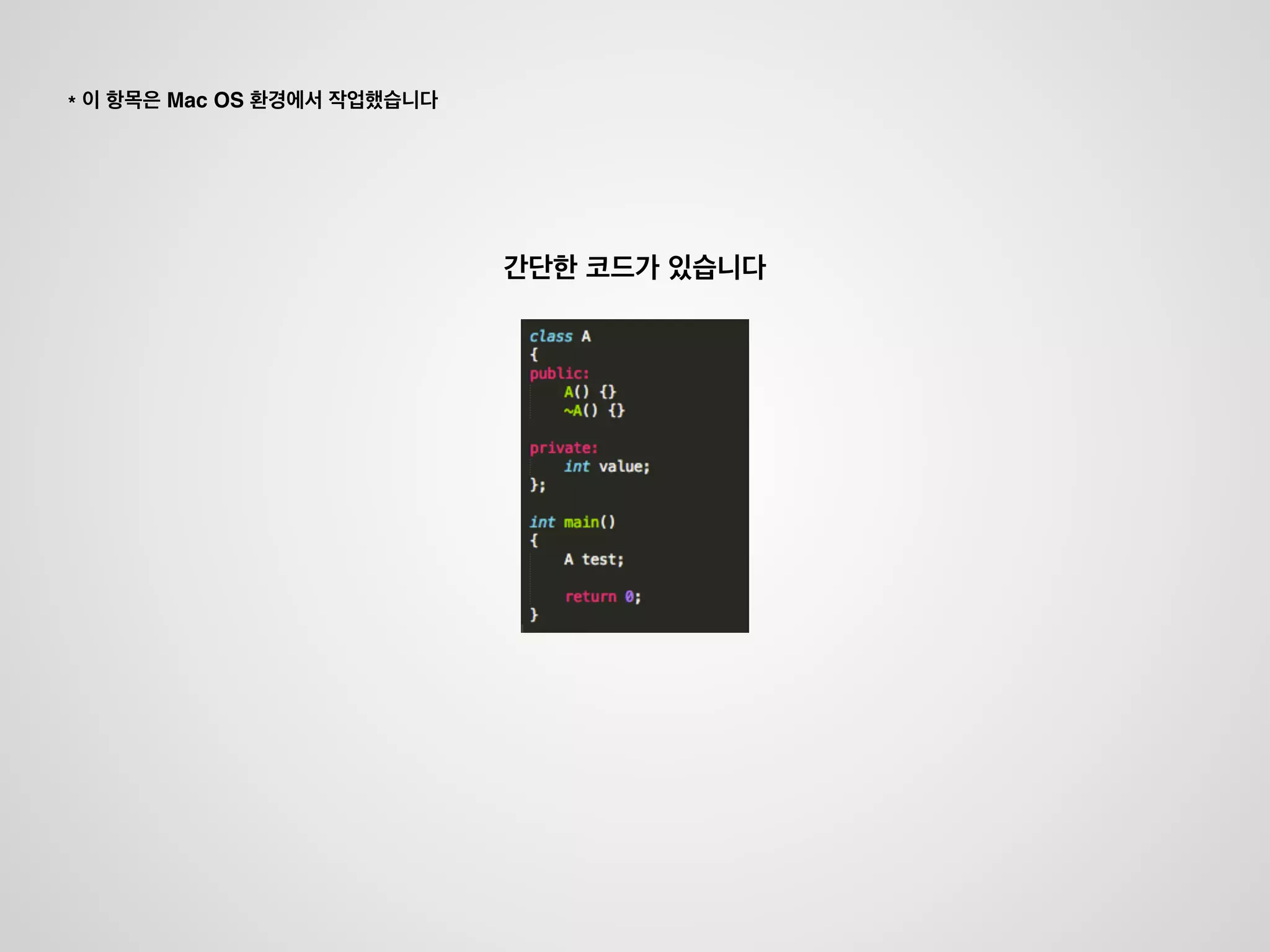 CppCheck
Google CppLint
잠재적
코딩 스타일 체크
 