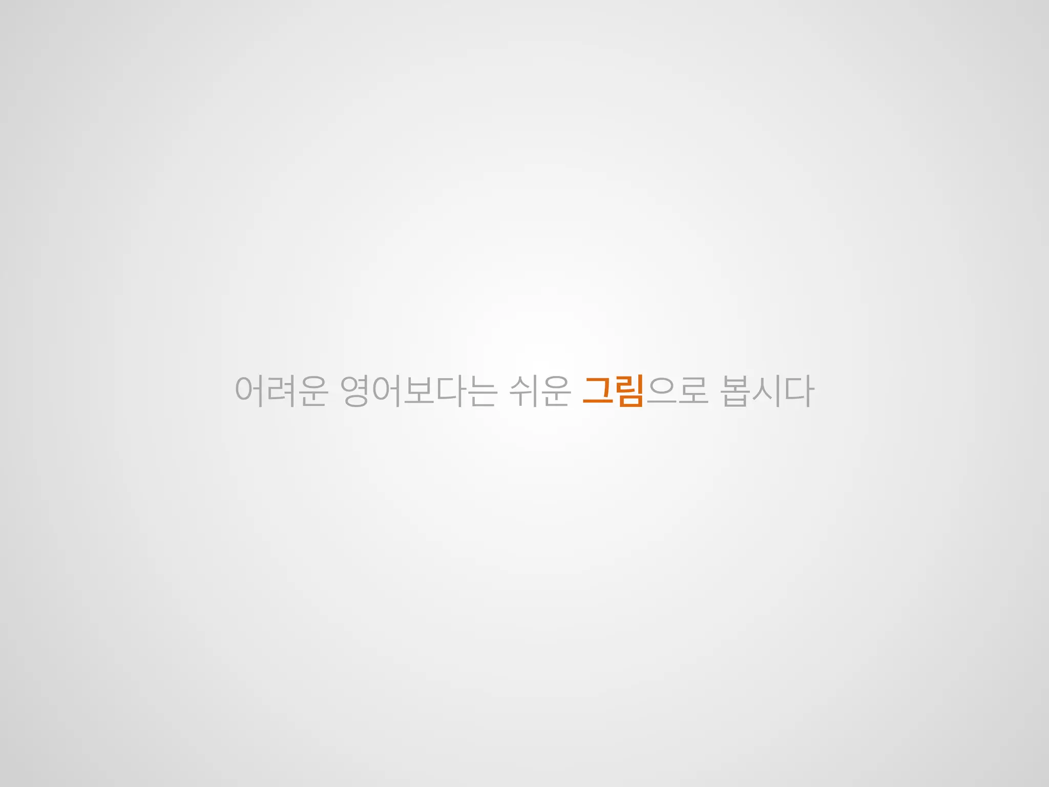 지피지기면 백전백승이라는데…!
!
도대체 코드 품질이 뭐야?
 