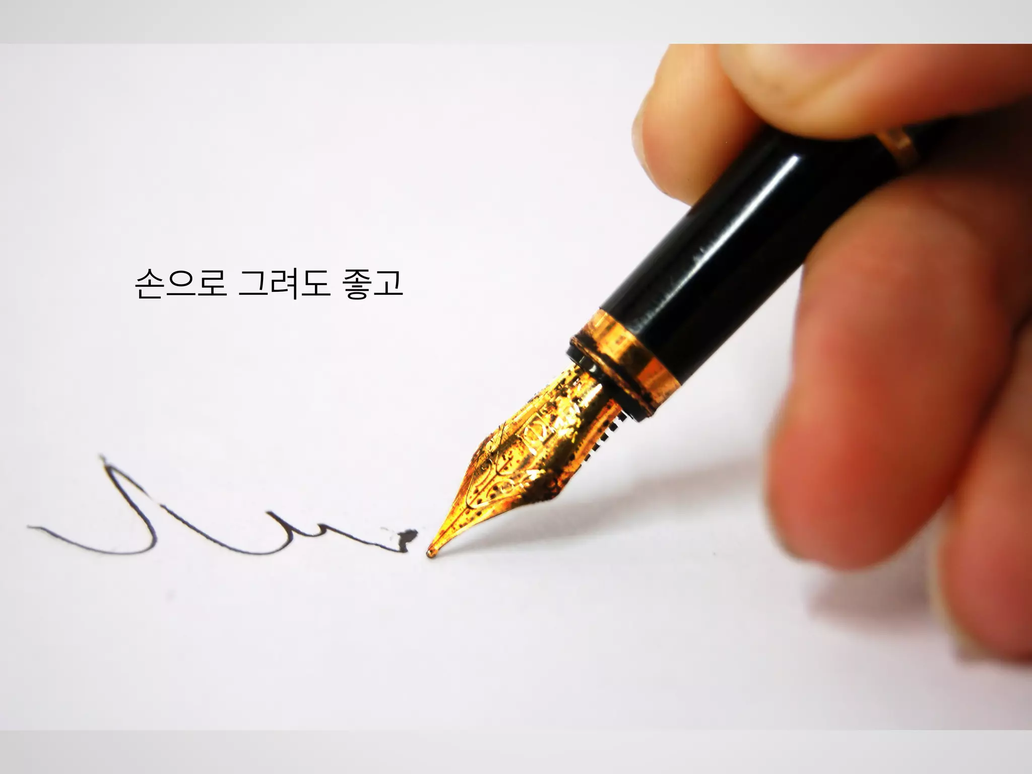 But..
유연성 있는 코드는 초기에 제작할 때 오래걸림
Then
자주 바뀔 가능성이 있는 코드만 유연하게 제작
(여러 상황 분석 및 필요한 코드 패턴 조사 등… 시간이 필요한 요소가 존재하기 때문)
 