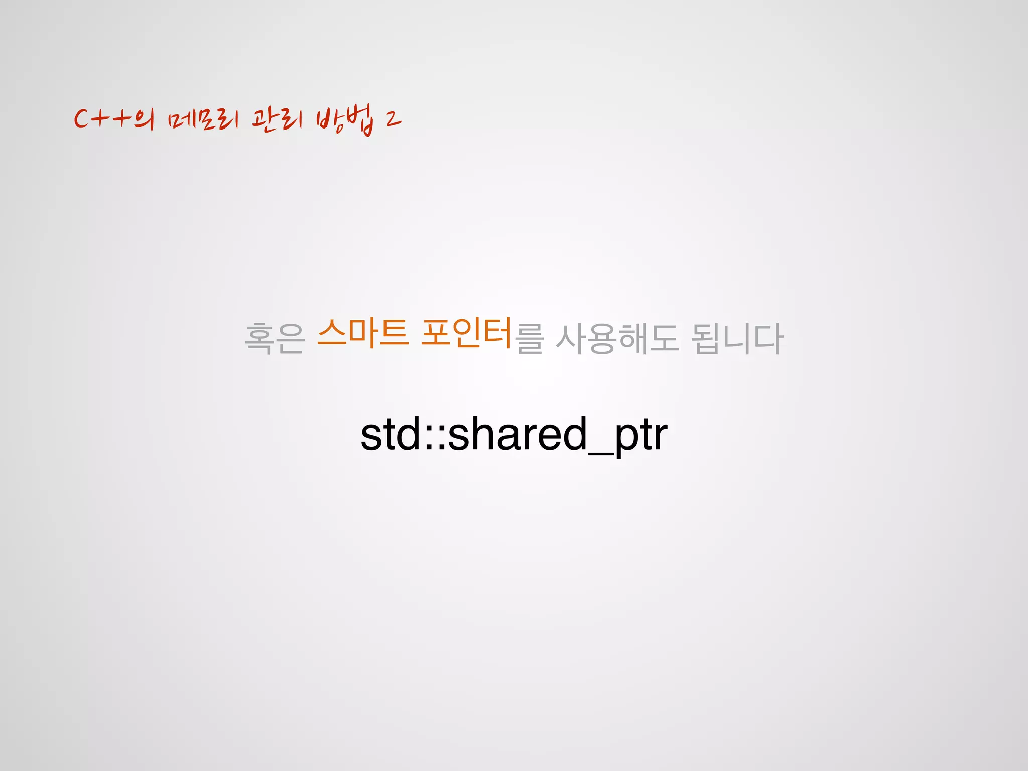 프 로 세 스 시 작
메모리 누수 발생
성능 저하 / 버그
 