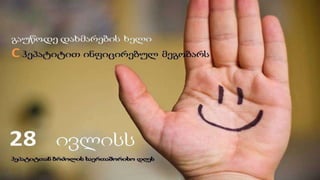 C ჰეპატიტი