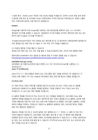 프로그래밍 언어 기초(델파이,C++) | PDF