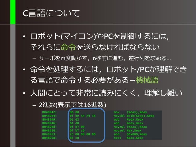 C言語講習会1 C言語講習会1