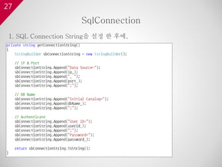 27
1. SQL Connection String을 설정 한 후에,
SqlConnection
 