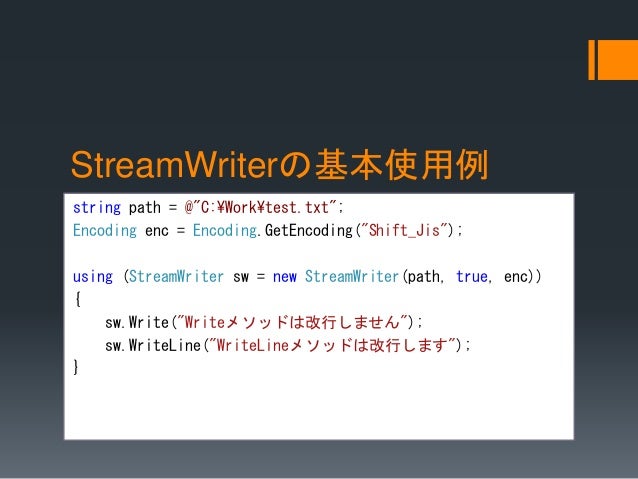 C によるファイルの読み書き