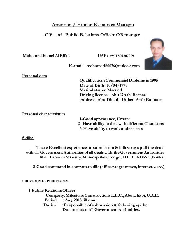public relations manager resume